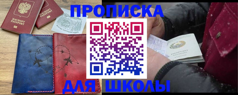 прописка для работы в Таштаголе