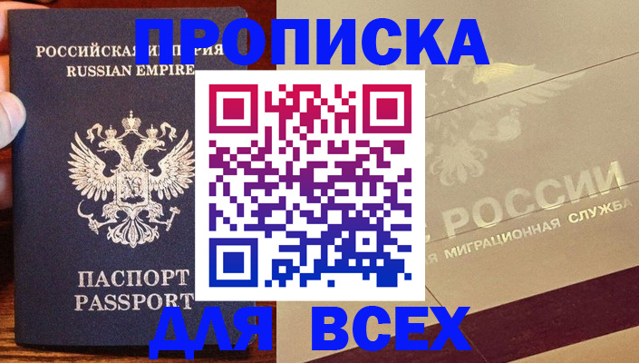 временная регистрация поиск в Таштаголе